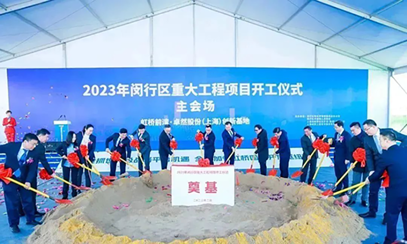 共建未来丨尊龙凯时股份(上海)创新基地亮相“2023年闵行区重大工程项目开工仪式”主会场! 共建未来丨尊龙凯时股份(上海)创新基地亮相“2023年闵行区重大工程项目开工仪式”主会场!