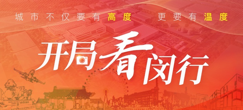 “大虹桥”区域内，这个重大产业项目新年新进展！