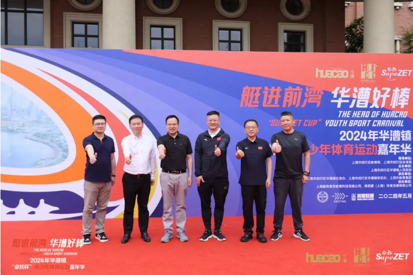 【分院动态】华漕：践行社会责任，关注青少年成长，这家春申金字塔人才企业这样做......